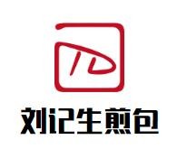 刘记生煎包