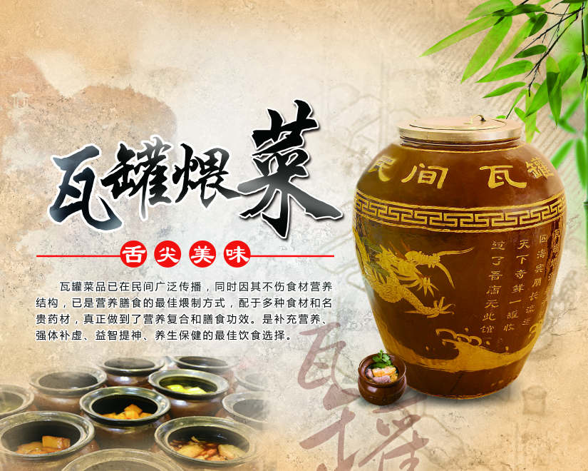 罐罐饭培训