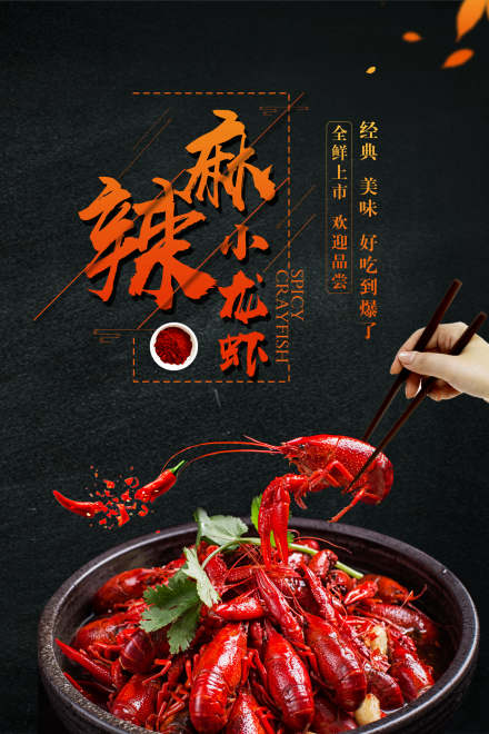 长沙口味虾培训