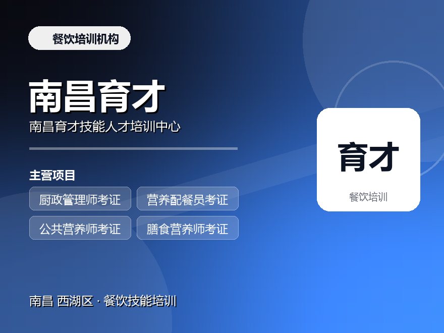 南昌育才技能人才培训中心
